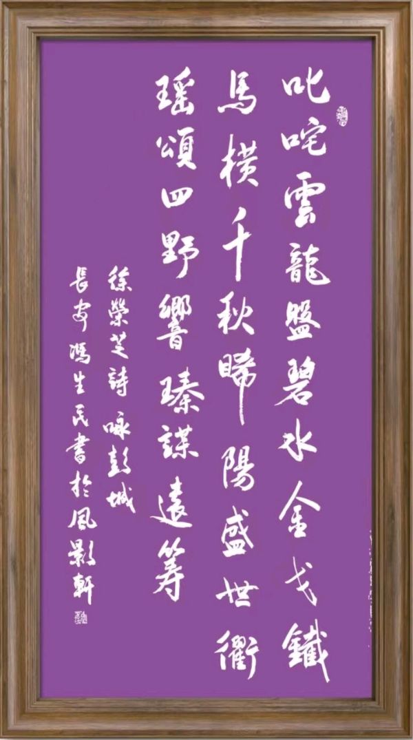 星火诗社365期微刊《彭城美景甲天下》(图56)