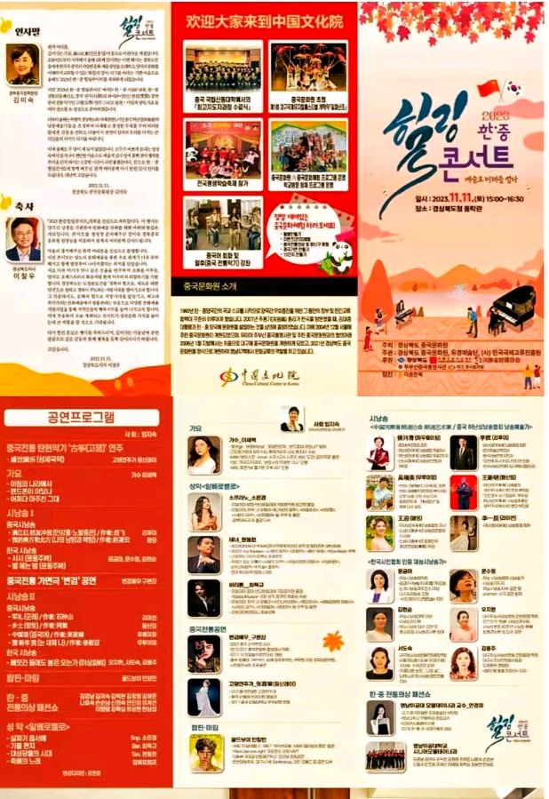 【诗词鉴赏】访韩有感 文/吴瑞英（图6）