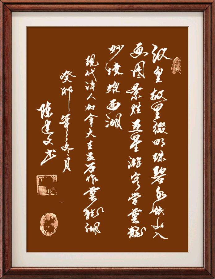 星火诗社365期微刊《彭城美景甲天下》(图55)