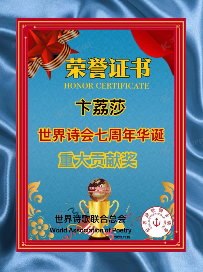 👍生命中的那份感动——敬献任定安老师🌹文：卞荔莎（美国）五大州黄石总社【世界诗人名人展】（10738）（图4）