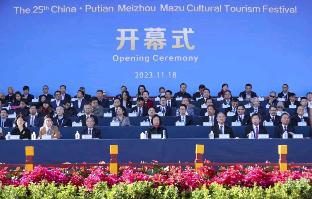第二十五届中国·莆田湄洲妈祖文化旅游节盛大开幕（图2）
