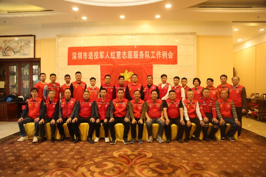 深圳市退役军人红星志愿服务队吹响紧急集结号:号召全市有爱心有技能的退役军人加入红星志愿服务队(图8)