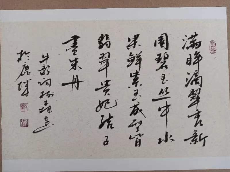【闲雅斋诗书画研究会】书画家作品选第3期（图5）