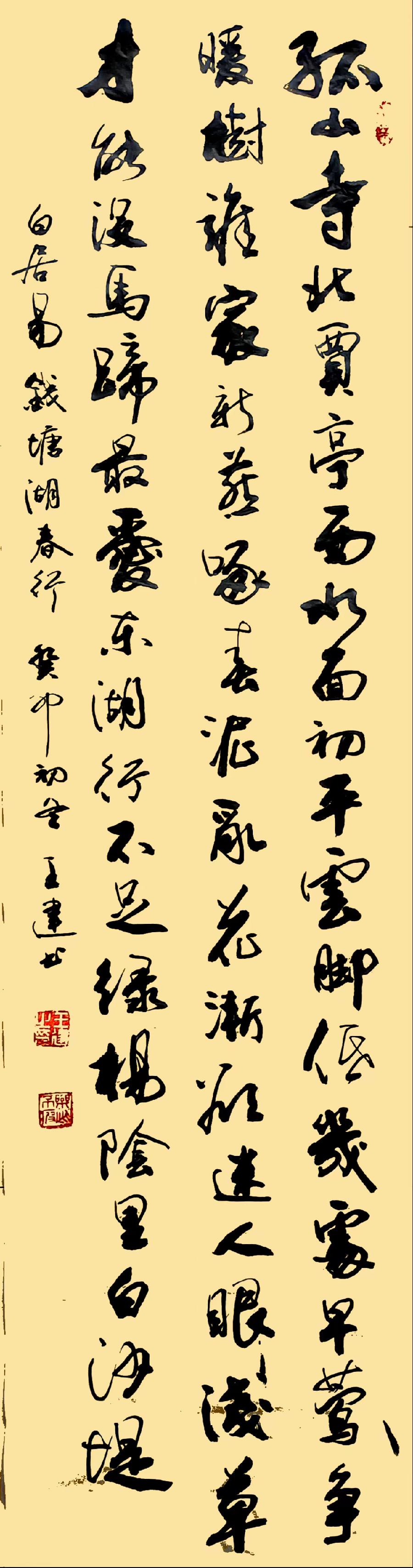 【闲雅斋诗书画研究会】书画家作品选第3期（图10）