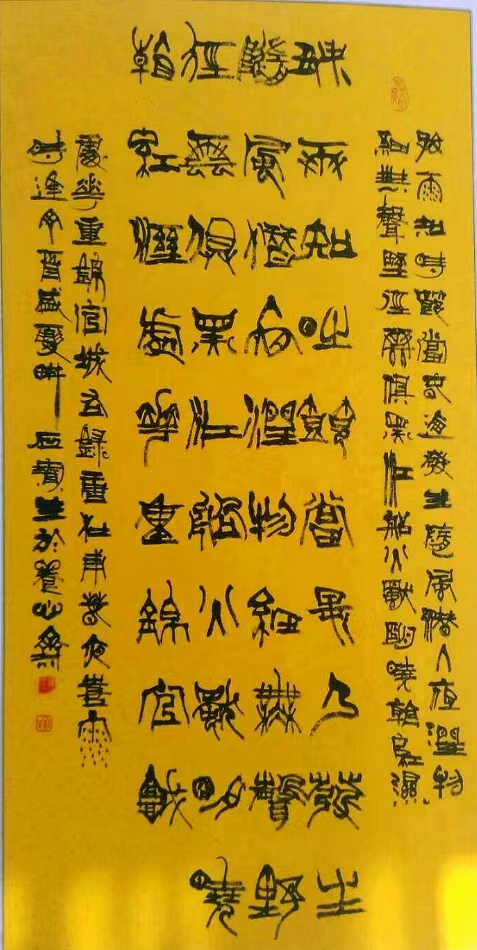 【闲雅斋诗书画研究会】书画家作品选第3期（图37）