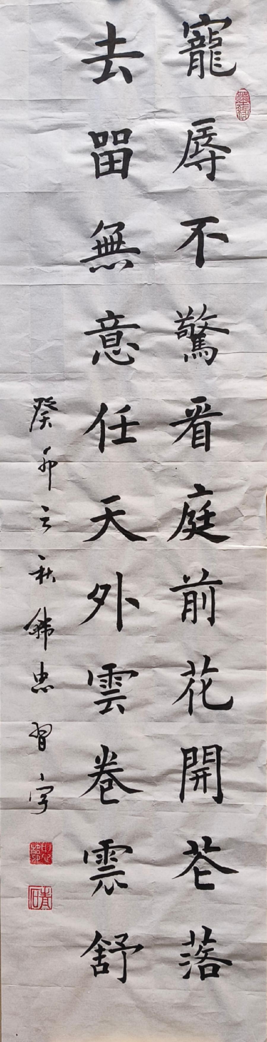 【闲雅斋诗书画研究会】书画家作品选第3期（图30）