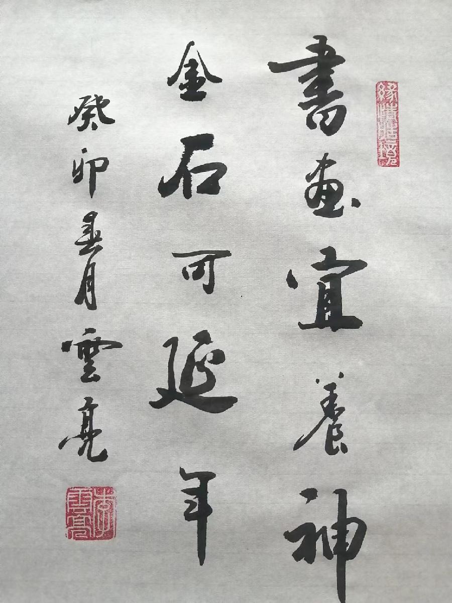 【闲雅斋诗书画研究会】书画家作品选第3期（图16）
