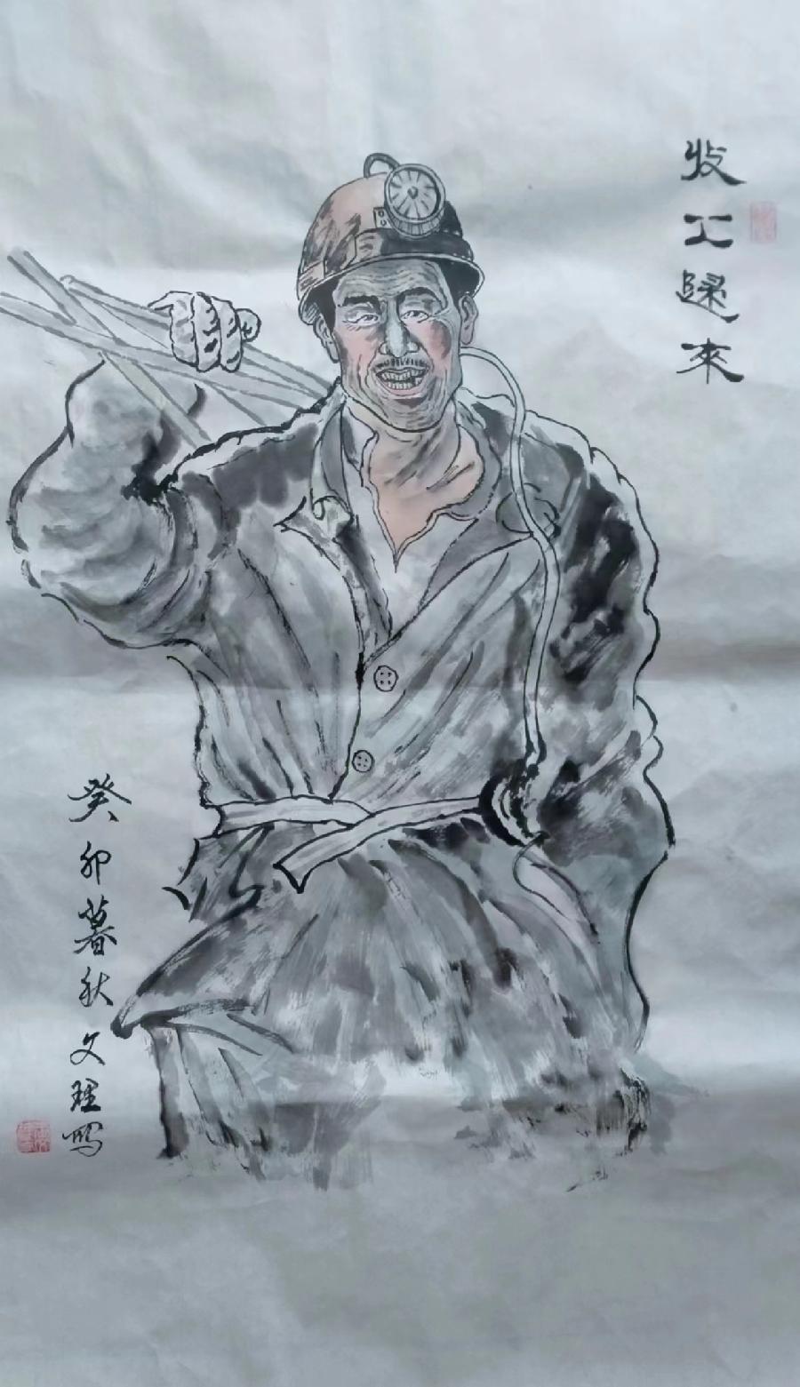 【闲雅斋诗书画研究会】书画家作品选第3期（图55）