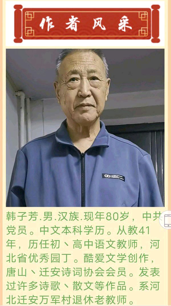 蝶恋花.赠爱生姝琴 文/韩子芳（图4）