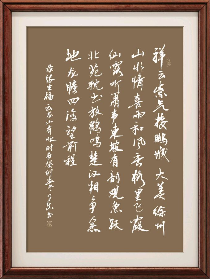 星火诗社365期微刊《彭城美景甲天下》(图26)