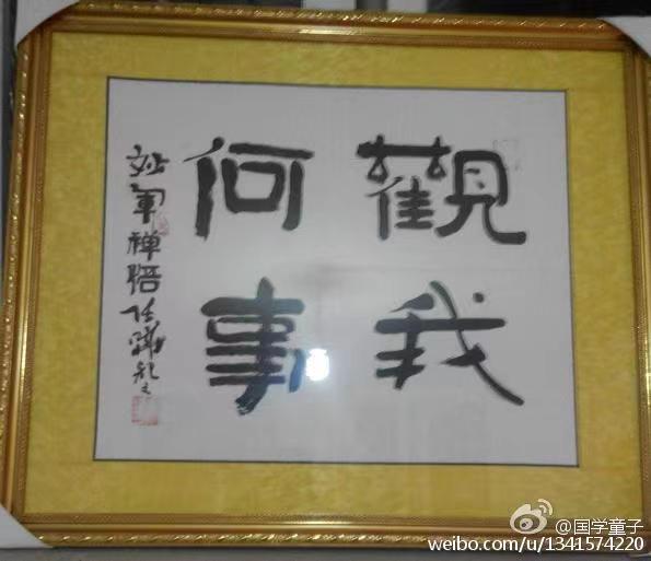 轩轩堂研易解卦手记(张晔)（图4）