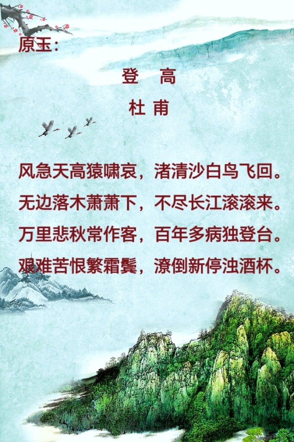 柳韵诗社【第三版块】唐诗步韵166期（图2）