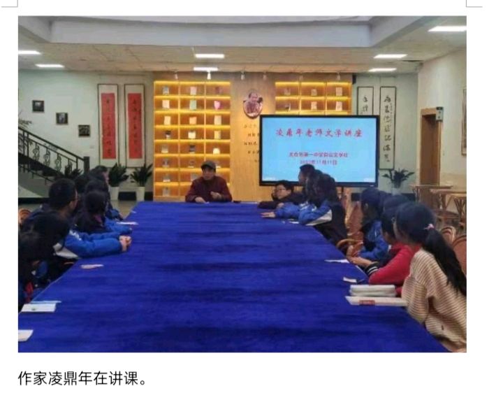 太仓市一中邀请作家凌鼎年讲课(图3)