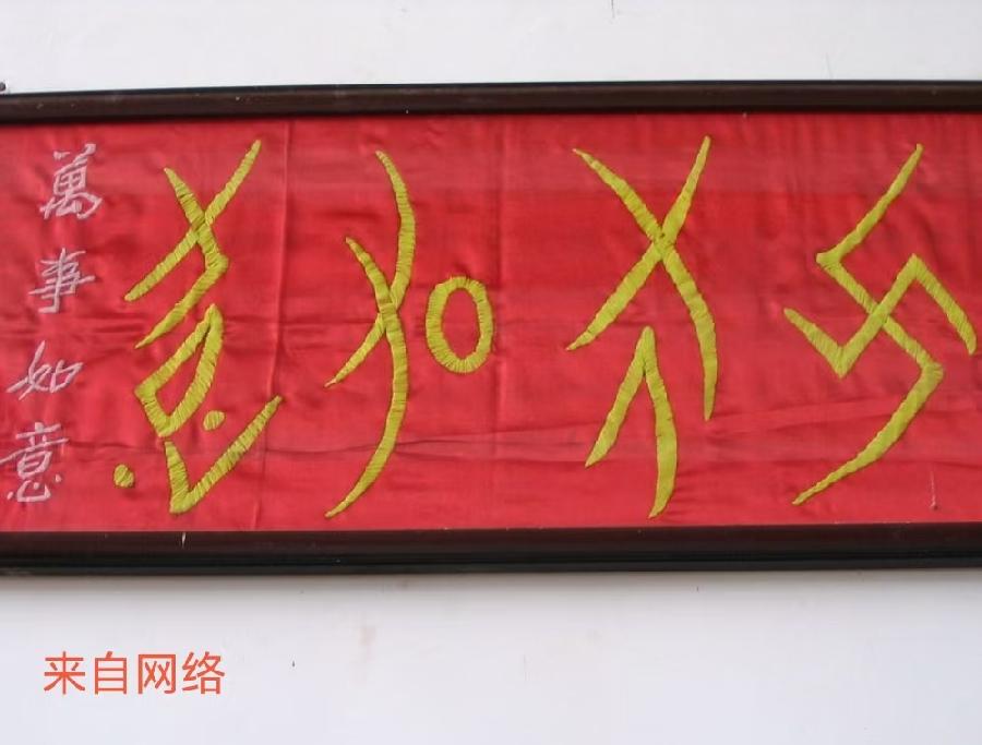 ［石岩磊］文游天下（930）江永女书园……莲叶之珠文学社（图4）