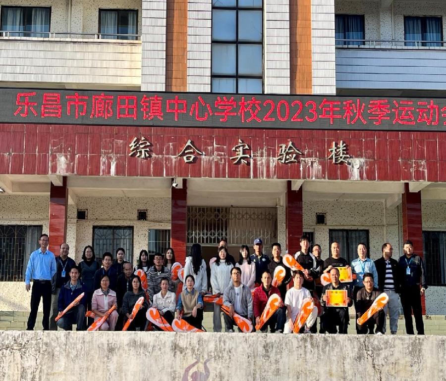 汗水展示精彩,青春活力演绎风采——记廊田镇中心学校2023年秋季校运会(图20)