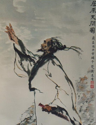 五绝·屈原问天（文/方立新）……莲叶之珠文学社
