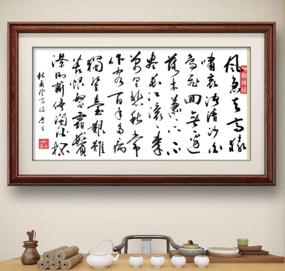 柳韵诗社【第三版块】唐诗步韵166期（图24）