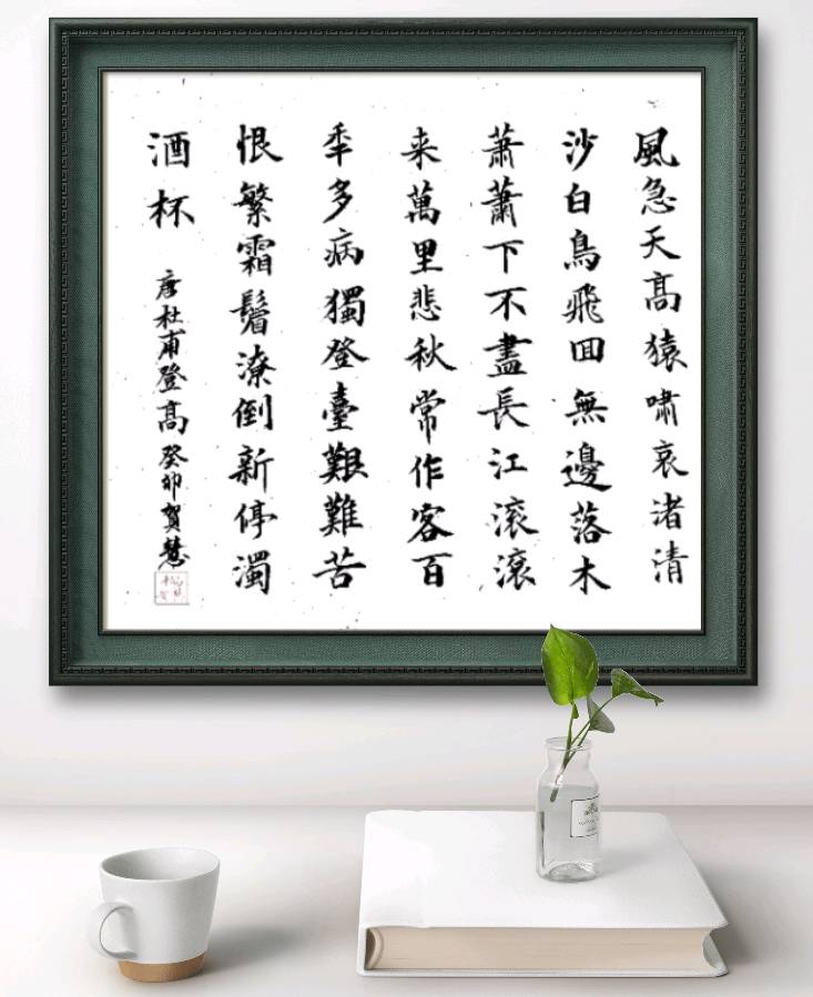柳韵诗社【第三版块】唐诗步韵166期（图23）