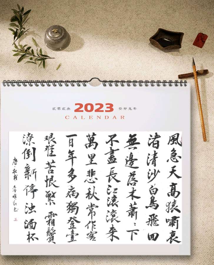 柳韵诗社【第三版块】唐诗步韵166期（图26）