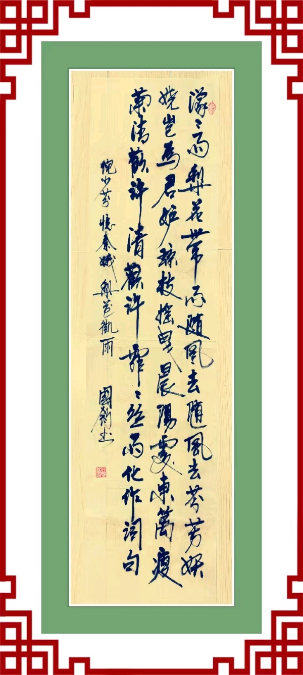 星火诗社140期个人专辑《特邀嘉宾一倪少芬》(图7)