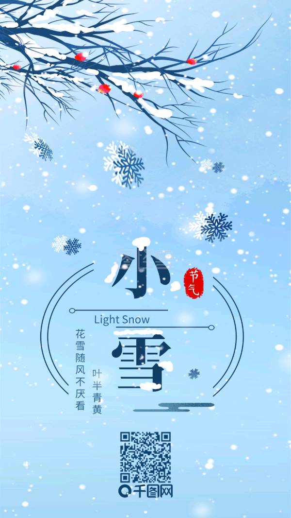 卜算子慢.吟小雪 作者/陈楚強（图2）