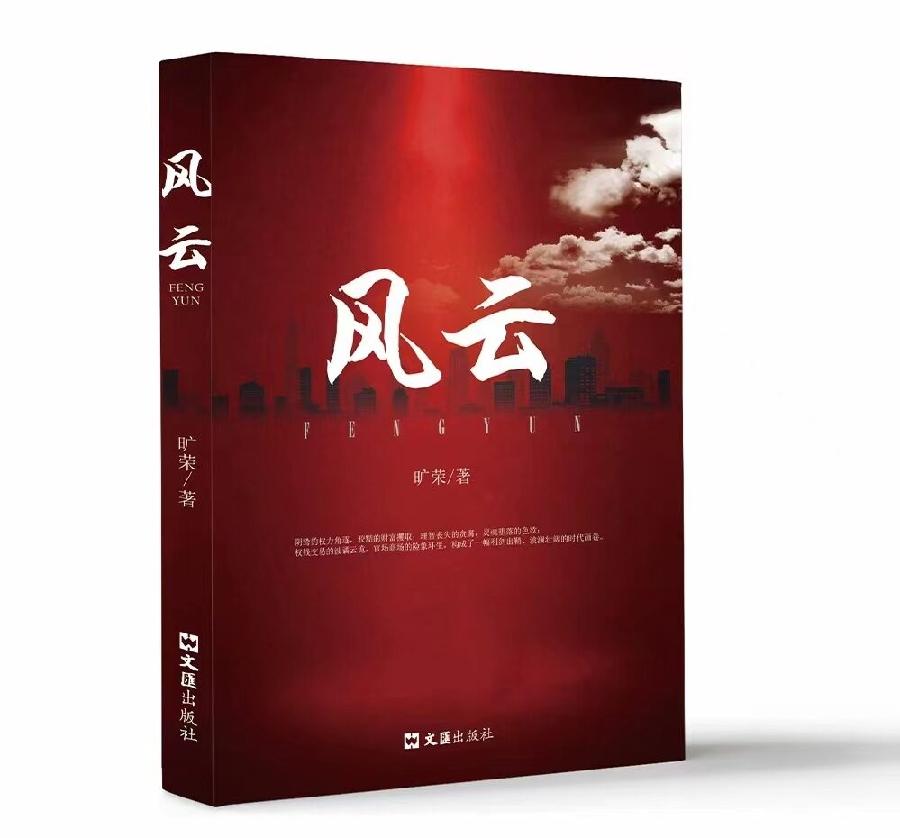 【湘赣采风】恰星火燎原时||作者:旷荣(图2)