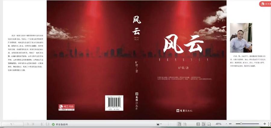 【湘赣采风】恰星火燎原时||作者:旷荣(图3)