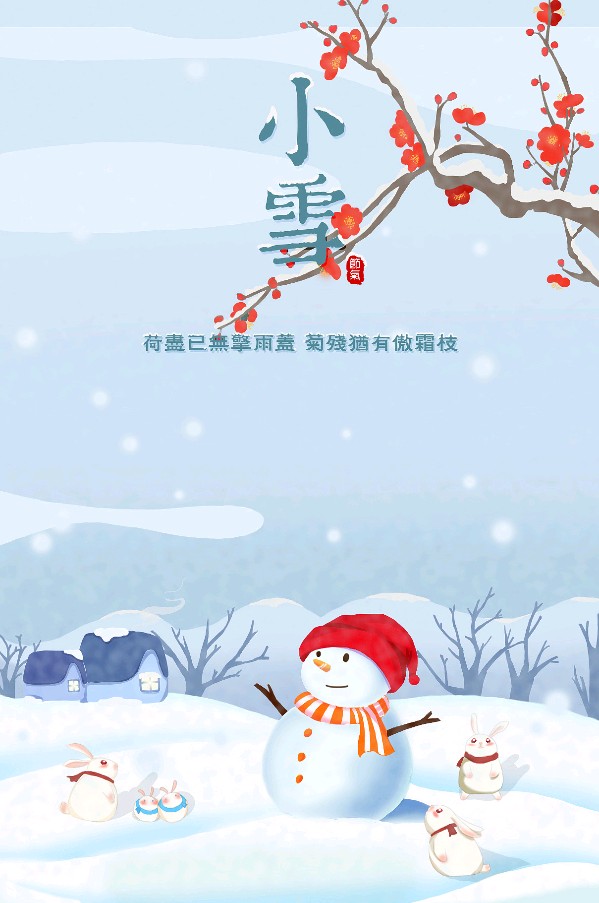 【荣耀中国】小雪作者/秋之韵（图2）