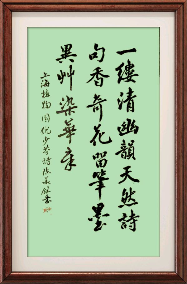 星火诗社140期个人专辑《特邀嘉宾一倪少芬》(图22)