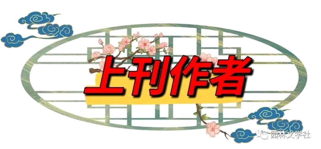 临江仙.愿(外二首)——作者:追忆——【民族诗人】征稿——都市头条(图5)
