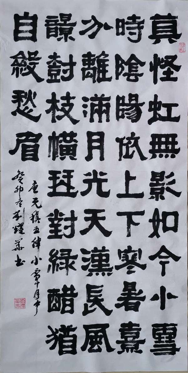 唐.元稹五律小雪十月中的美酒和酸甜水∥中国桂林都市漓江诗书画社文学休闲调侃篇总(第118期)(图3)