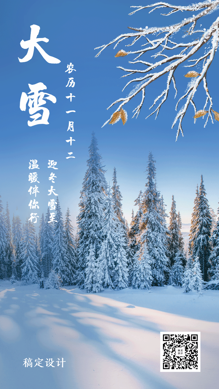 *小雪*文/轻风（甘肃）【冰心文化传媒】（图3）