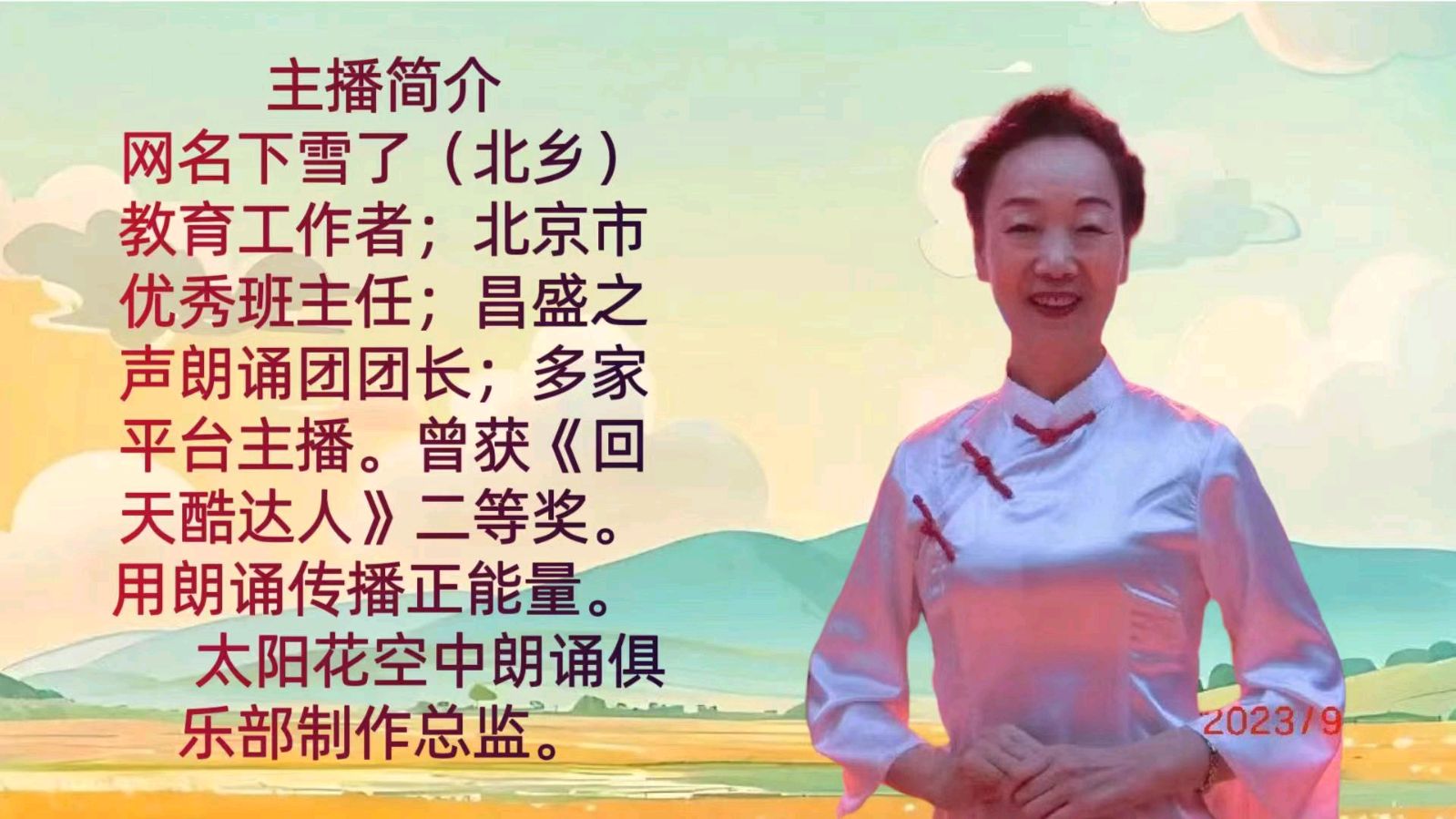 《江北诗社读书会》作者:红尘一刻 主播:北乡 编辑制作:北乡(图4)