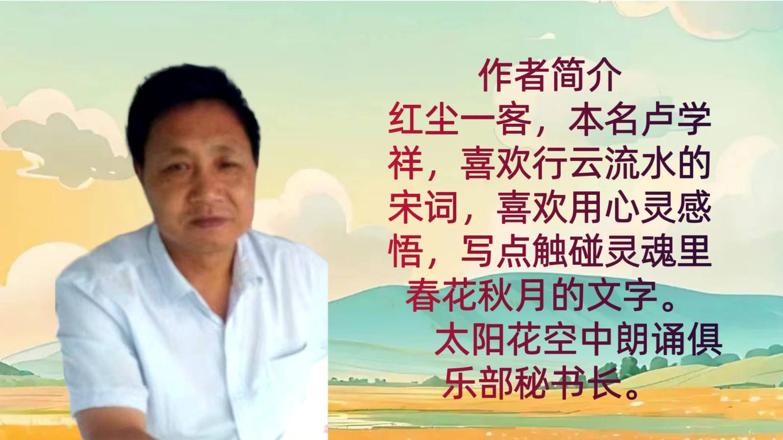 《江北诗社读书会》作者:红尘一刻 主播:北乡 编辑制作:北乡(图2)