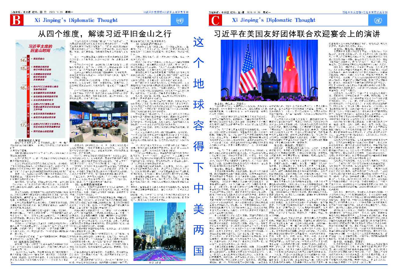 好消息！《澳门法治报》成为《习近平外交思想报》协助支持单位（图3）