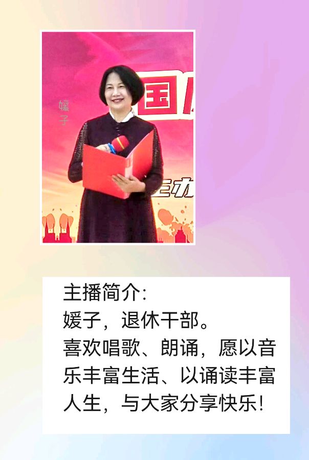 邢志坚诗歌《站在冬天的路口》主播：媛子；编辑：小鱼儿 【秦岛韵声】（第1120期）（图7）