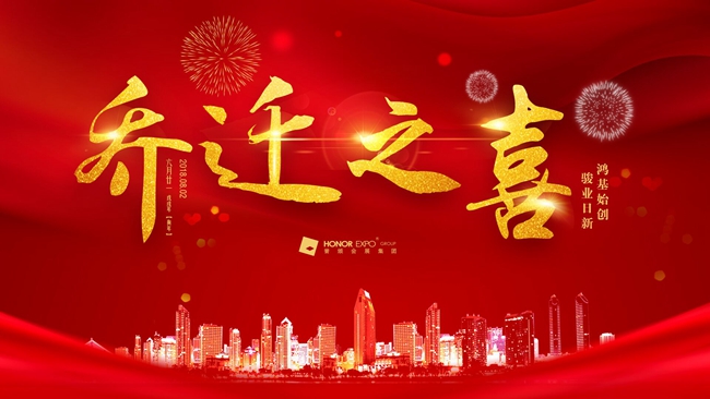 七律·贺儿家乔迁（文/邹晓华）……莲叶之珠文学社