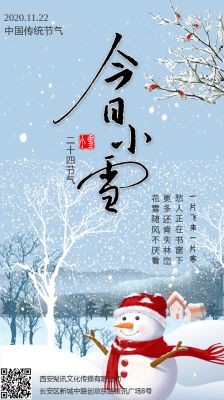 《九江文学社：北京头条》《小雪节气》专刊【总第1918期】（图2）