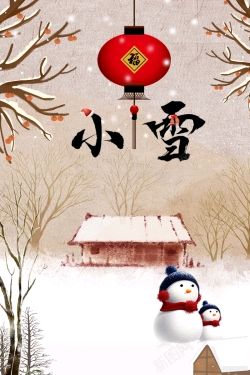 《九江文学社：北京头条》《小雪节气》专刊【总第1918期】（图12）
