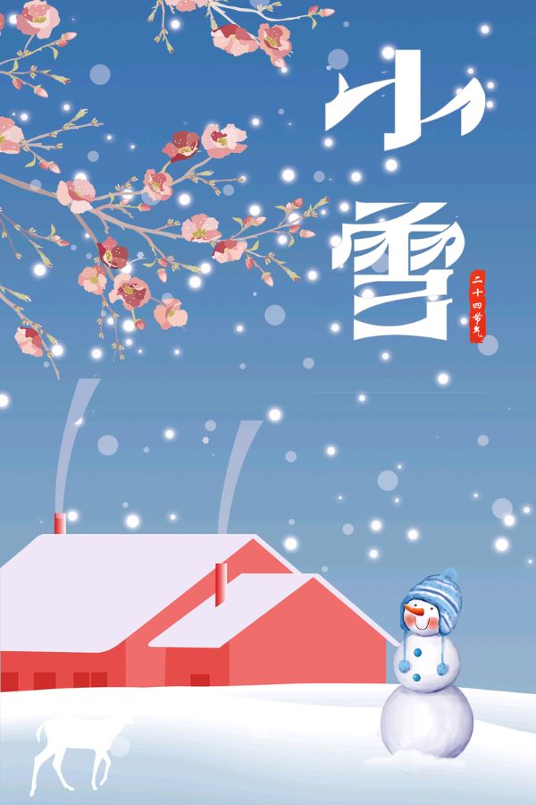 《九江文学社：北京头条》《小雪节气》专刊【总第1918期】（图17）