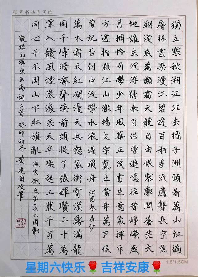 姚岚.唐江.丁祥红.毛美凤.王若林.文昕.方金伦等诗人墨客唯美佳作欣赏∥中国桂林都市漓江诗书画社微刊总(第119期)(图18)