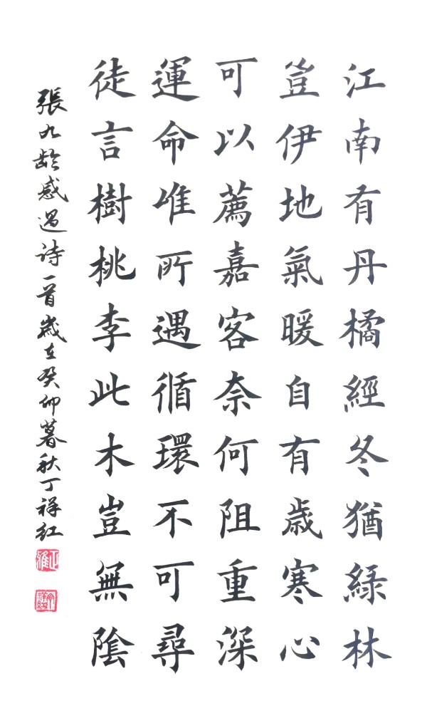 姚岚.唐江.丁祥红.毛美凤.王若林.文昕.方金伦等诗人墨客唯美佳作欣赏∥中国桂林都市漓江诗书画社微刊总(第119期)(图24)