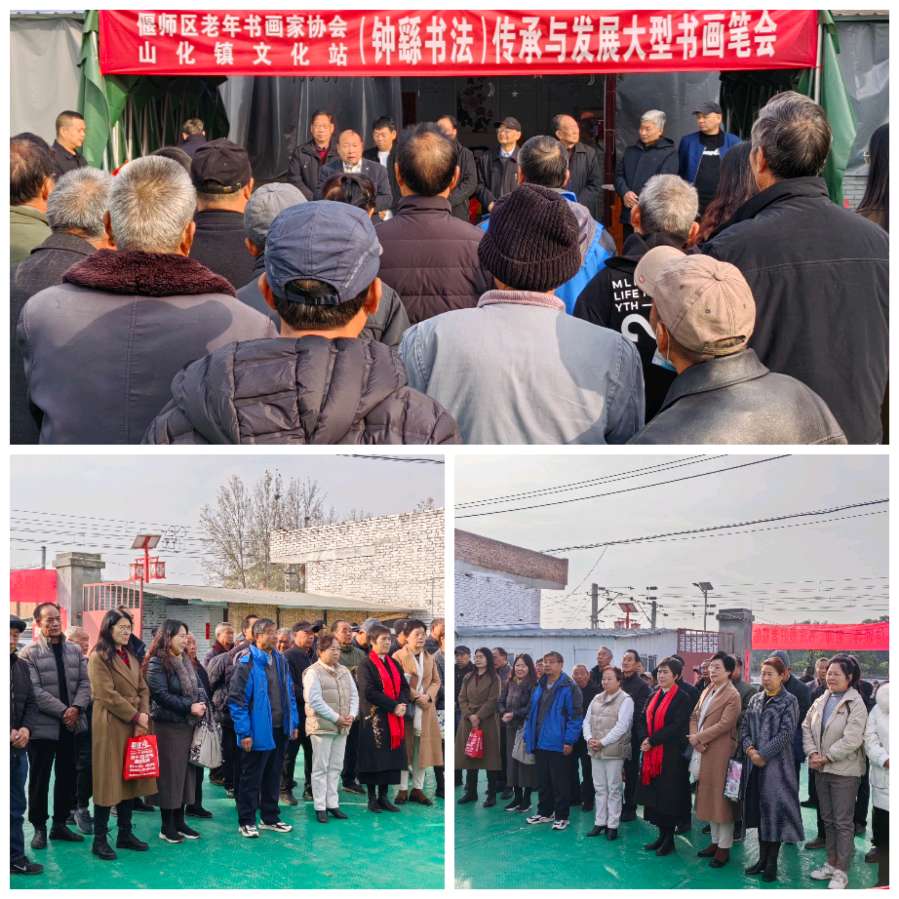 偃师区老年书画家协会送文化之十七～走进山化东屯暨钟繇书法传承与发展笔会在时光小院举行
