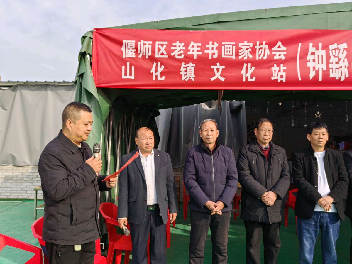 偃师区老年书画家协会送文化之十七～走进山化东屯暨钟繇书法传承与发展笔会在时光小院举行（图4）