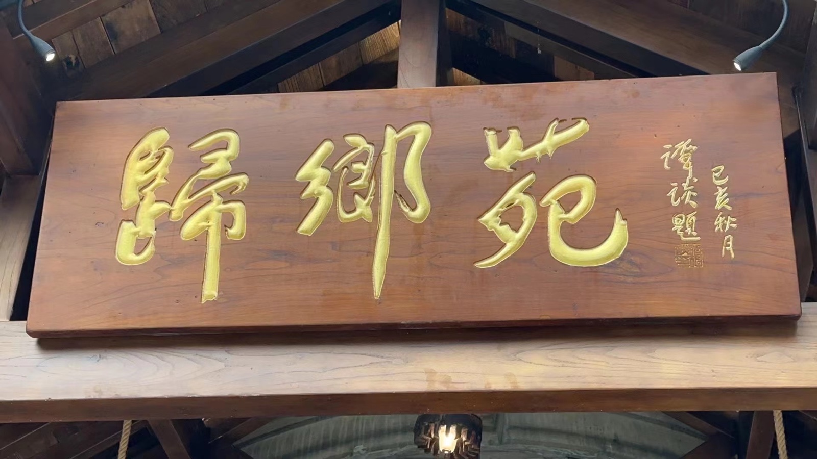 王界明ll归乡苑书联个人专辑第62期 京津沪头条（图8）