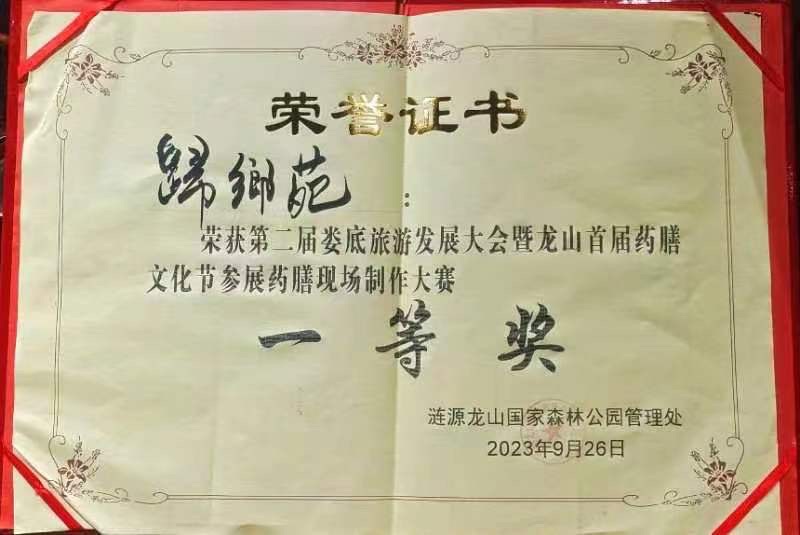 王界明ll归乡苑书联个人专辑第62期 京津沪头条（图22）