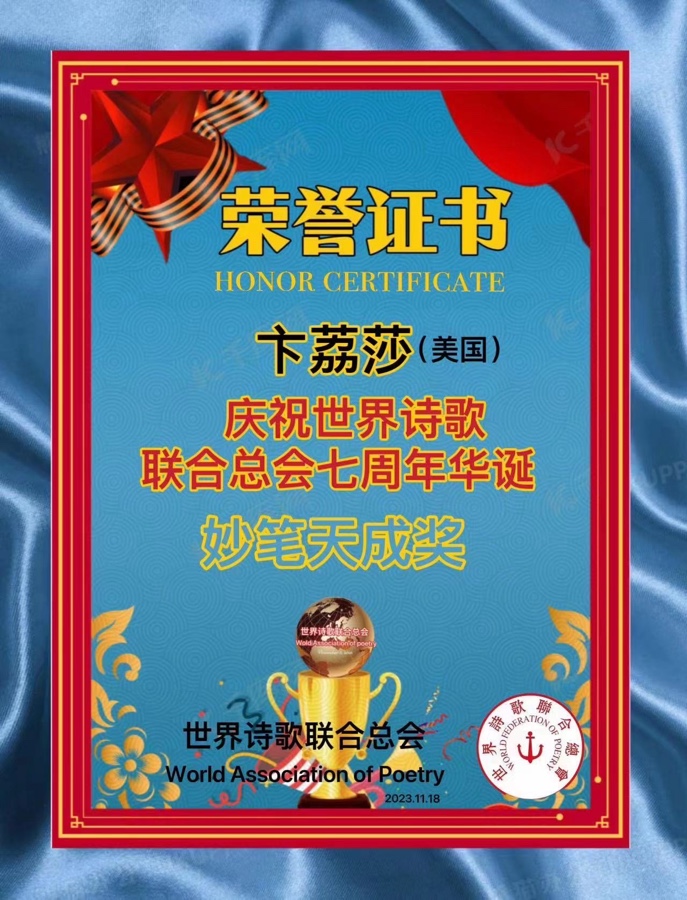 《小雪时节写新诗》文：卞荔莎/神马/江花【长城总社】世界诗人名人展（10749）（图5）