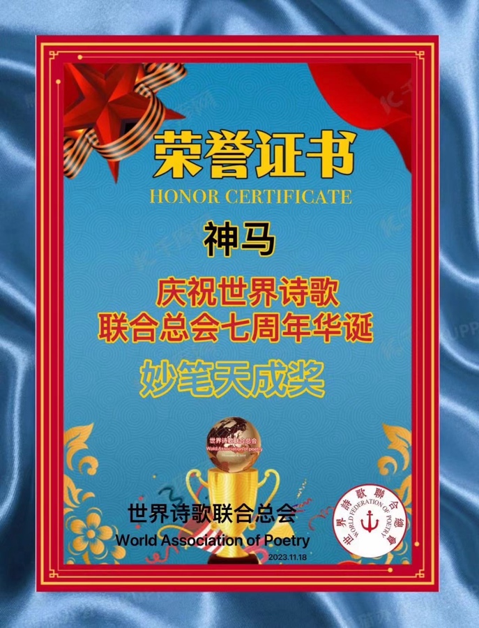 《小雪时节写新诗》文：卞荔莎/神马/江花【长城总社】世界诗人名人展（10749）（图8）