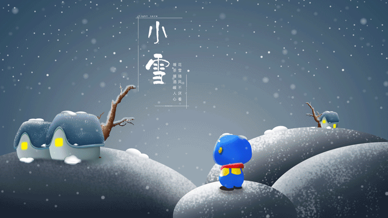 七律.小雪作者：淡泊名利（北京）【冰心文化传媒】（图3）