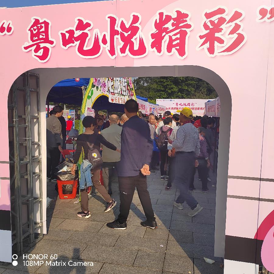 花都长者饭堂“粤吃悦精彩”（图2）